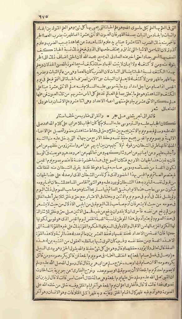 futmak.com - Page 675 - from part One of the first Boulaq edition